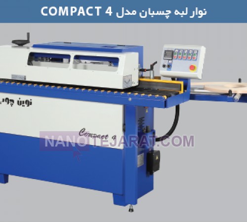 نوار لبه چسبان مدل compact4